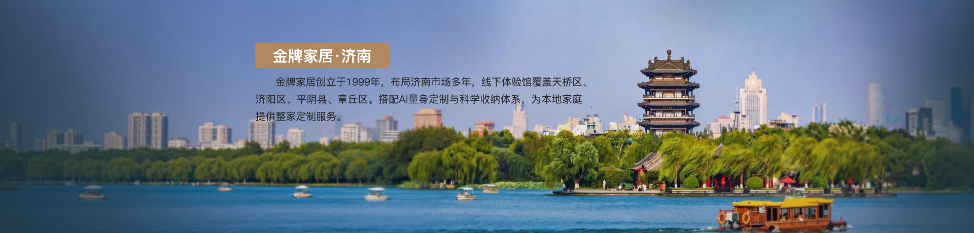 豪门国际家居济南体验馆