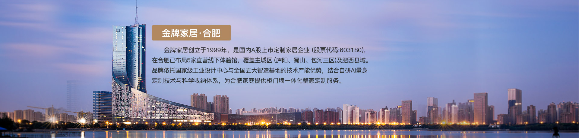 豪门国际家居合肥体验馆