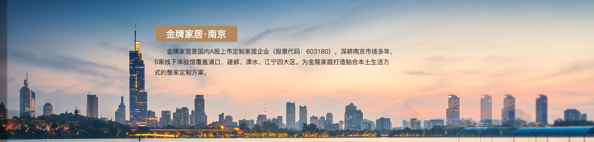 豪门国际家居南京体验馆