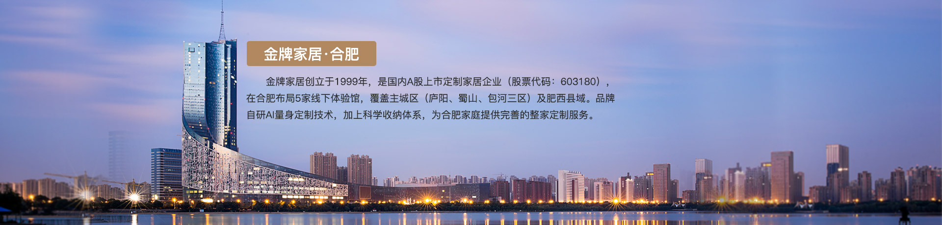 豪门国际家居合肥体验馆