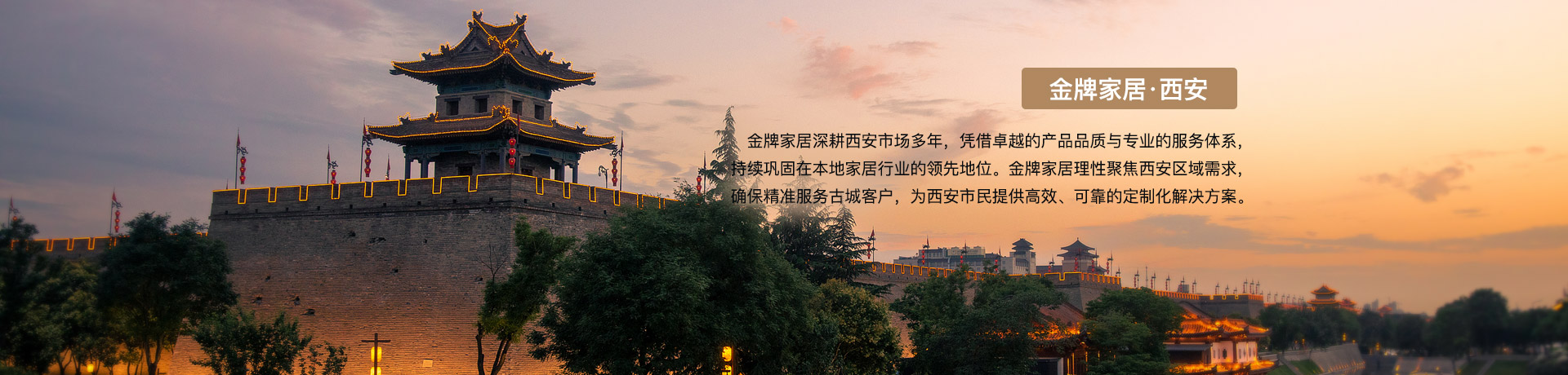 豪门国际家居西安体验馆