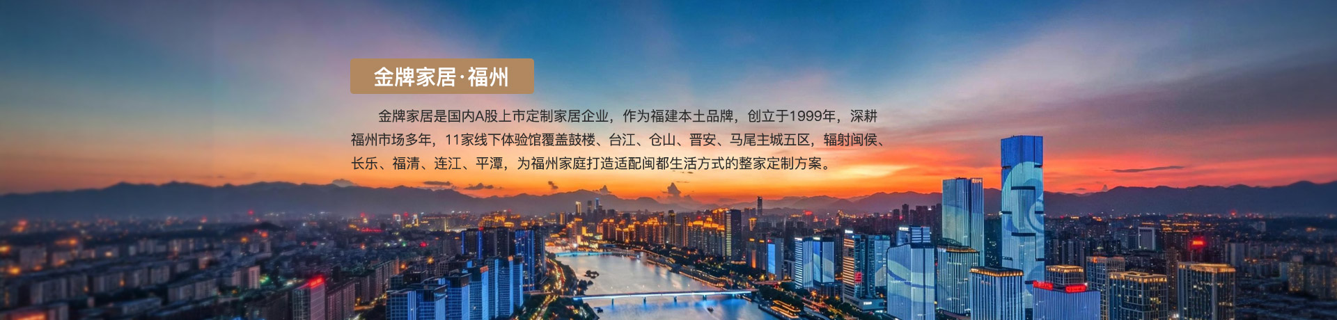 豪门国际家居福州体验馆