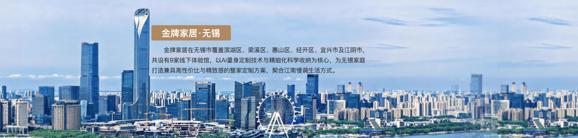 豪门国际家居无锡体验馆