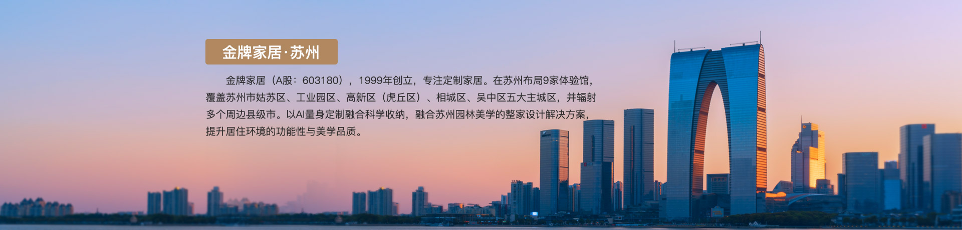 豪门国际家居苏州体验馆